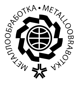 Металлообработка-2016