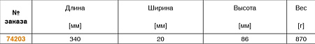 Держатель для прихватов 6470H-2