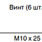 Зажимной поршень в сборе 6945-15-10